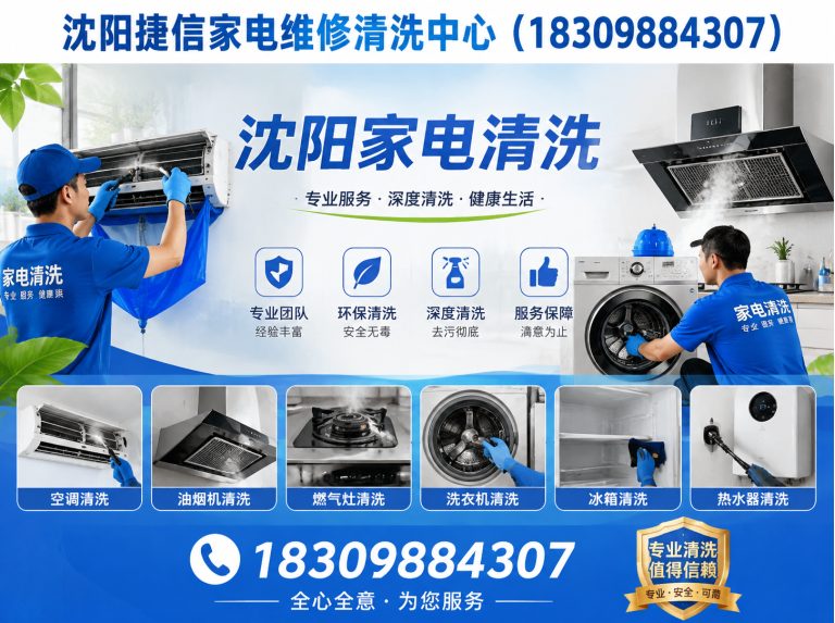 于洪区冰箱维修展示图